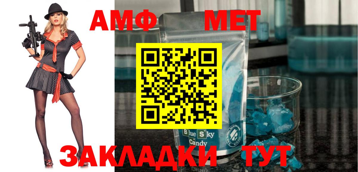 Амфетамин 98% Муравленко