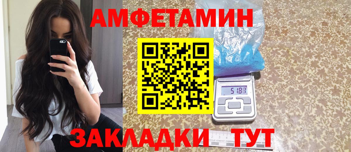 Муравленко  АМФ Premium  MEGA ONION  Вход с VPN  Амфетамин  АМФ 