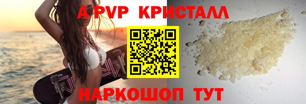 А ПВП СК КРИС  APVP Соль  Вход с VPN  Муравленко 