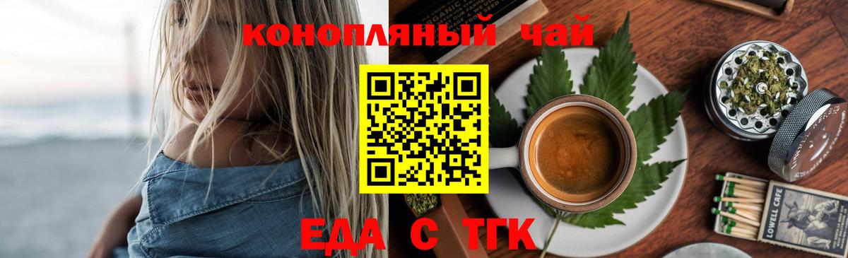 Печенье с ТГК марихуана  Вход с VPN  Муравленко 