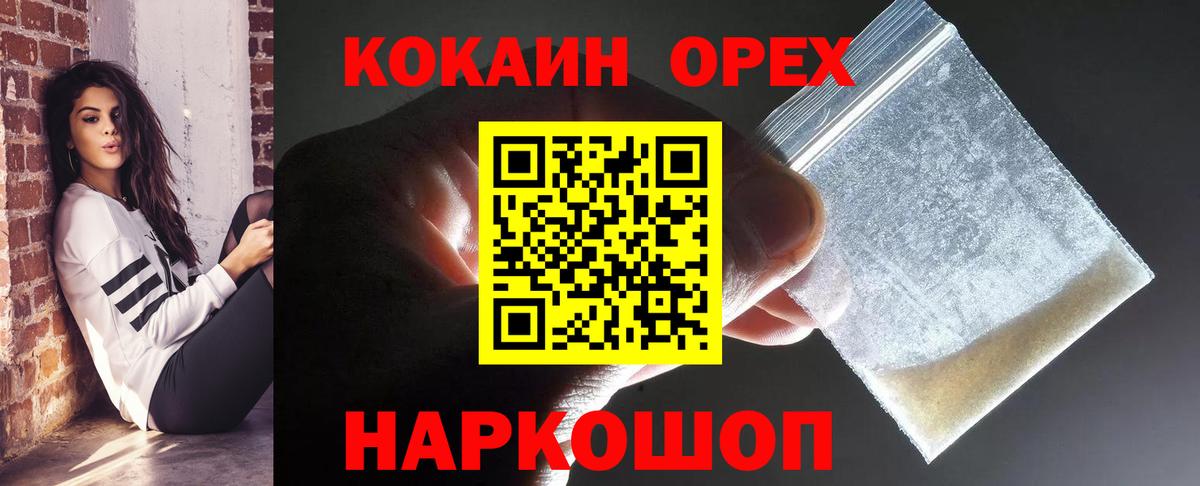 COCAIN VHQ  Кокаин  Муравленко  Вход с VPN 