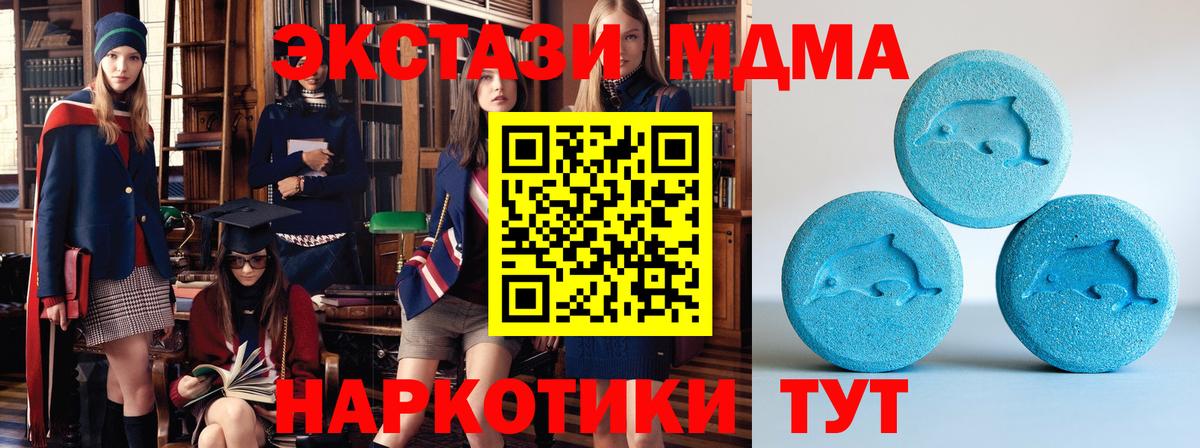 Экстази  ЭКСТАЗИ Punisher  Вход с VPN  Муравленко 