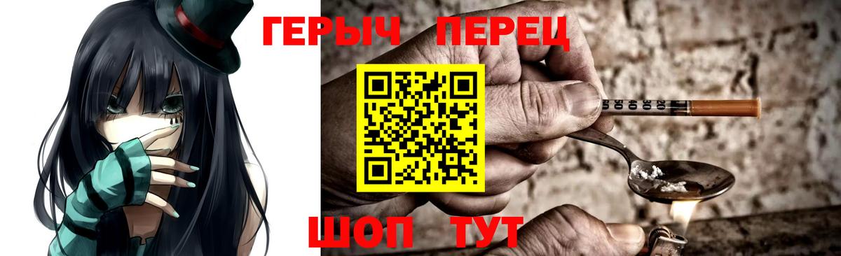 Героин Heroin  Вход с VPN  Муравленко 