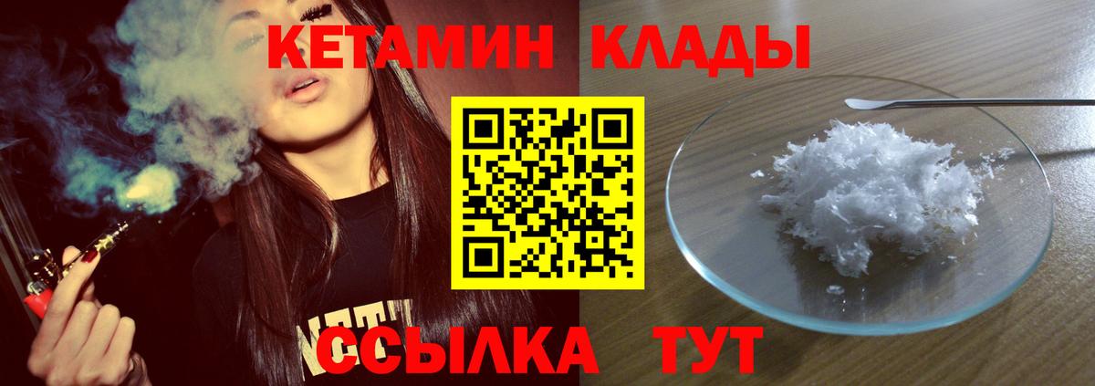 Муравленко  КЕТАМИН ketamine  КЕТАМИН VHQ  Вход с VPN 