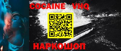 мефедрон VHQ Гусь-Хрустальный
