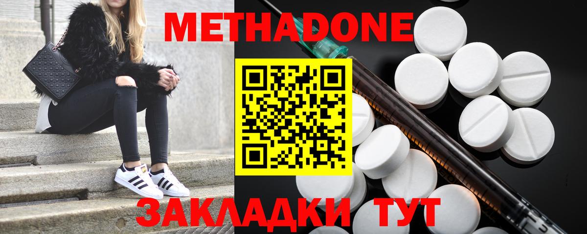 МЕТАДОН VHQ Муравленко
