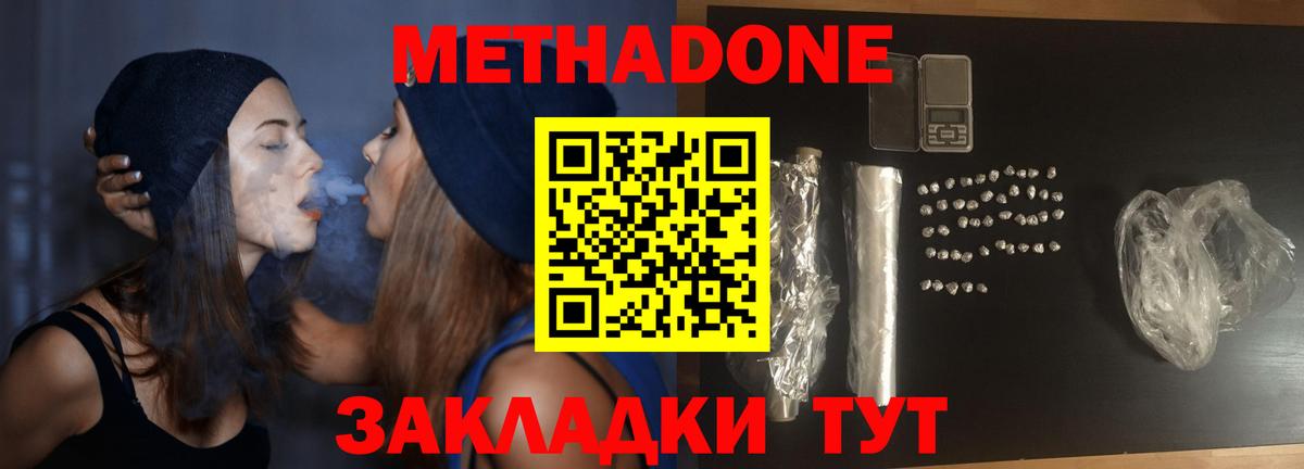 гидра ССЫЛКА  Метадон VHQ  Вход с VPN  Муравленко  МЕТАДОН мёд 