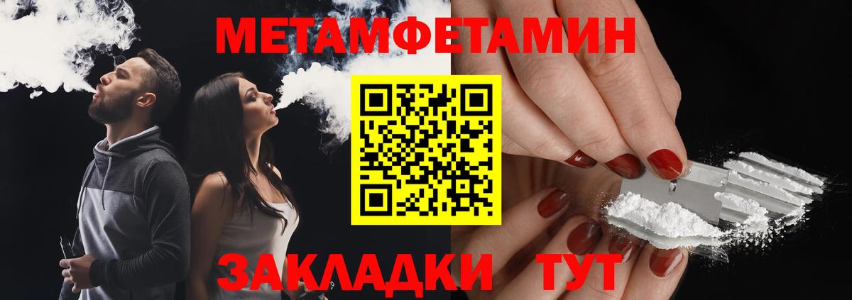 МЕТАМФЕТАМИН винт  МЕТАМФЕТАМИН винт  Муравленко  Вход с VPN 
