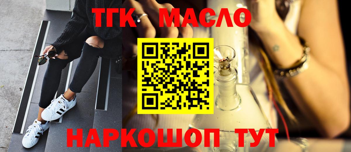 Дистиллят ТГК вейп  Вход с VPN  Муравленко 