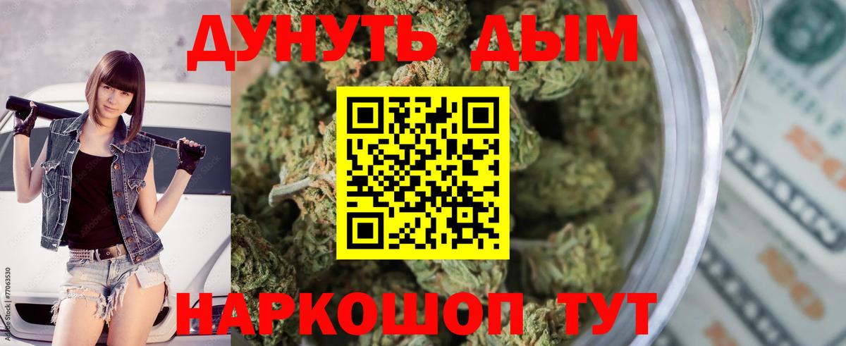 Бошки Шишки LSD WEED Муравленко